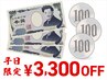 【フットネイル】平日限定 3,300円OFFクーポン [ジェルネイル]