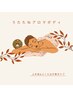 【女性限定】新規＆4週以内に再来の方も♪アロマトリートメント45分　¥2,750