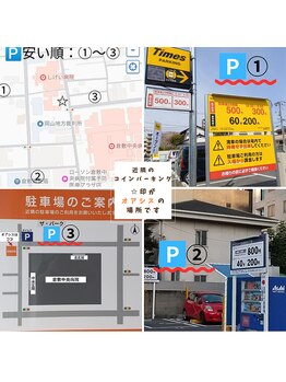 オアシス(oasis)/近隣コインパーキングのご案内