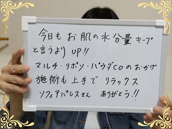 ソフィアパレス 西葛西店/2025/6月