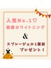 ★【9月限定】本気で歯を白くしたい方への贅沢ケア！通常価格￥24000→￥9980