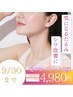 【たるみシワ改善】切らないリフトアップ＆美肌光フェイシャル☆