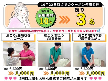 ファミ鍼灸整骨院の写真