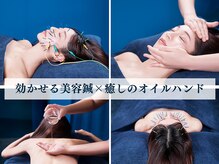 シンク 表参道(CINQ)の雰囲気（美容鍼×オイルマッサージを組み込んだ　　CINQ式秒速小顔術）