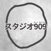 スタジオ909のお店ロゴ
