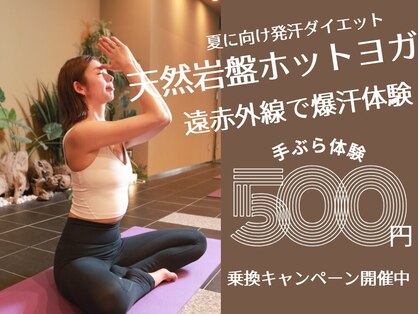 ストーンスパスタジオ 岩盤ヨガ 名駅本店(stone spa studio sola)の写真
