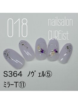 キュアイスト 調布店(CUREist)/