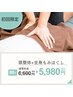 【新規】眼精疲労に★極上頭整体20分＋全身もみほぐし60分 計80分コース♪