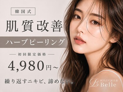 ベル 新宿三丁目(Belle)の写真