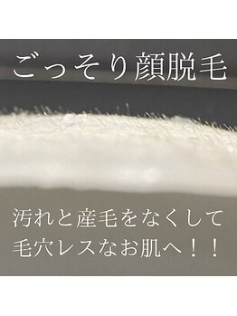 ベル(BELL)の写真/フェイシャルワックスで角質ケア！ワックス脱毛で艶肌に、すべすべ美顔を目指す♪