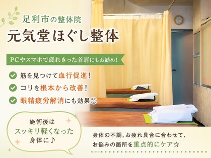 元気堂の写真