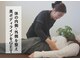 みくる整骨院 美容整体  清須の写真/【姿勢が変われば見た目はここまで変わる】美脚/O脚/反り腰改善/冷え性/むくみ/首・肩こりもまとめて解消★