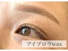 【16時以降土日祝】美眉　アイブロウ 2ヶ月以内3850円