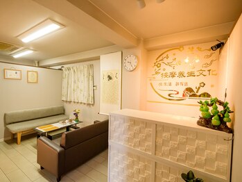 沁舫整体/受付カウンセリングスペース