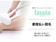 ファソラ(Fasola)の写真