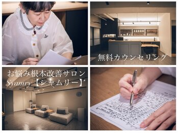 シャムリー 並木坂(Syamry)