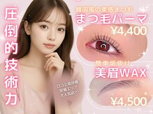 リンベル 安城店(LINBELLE)