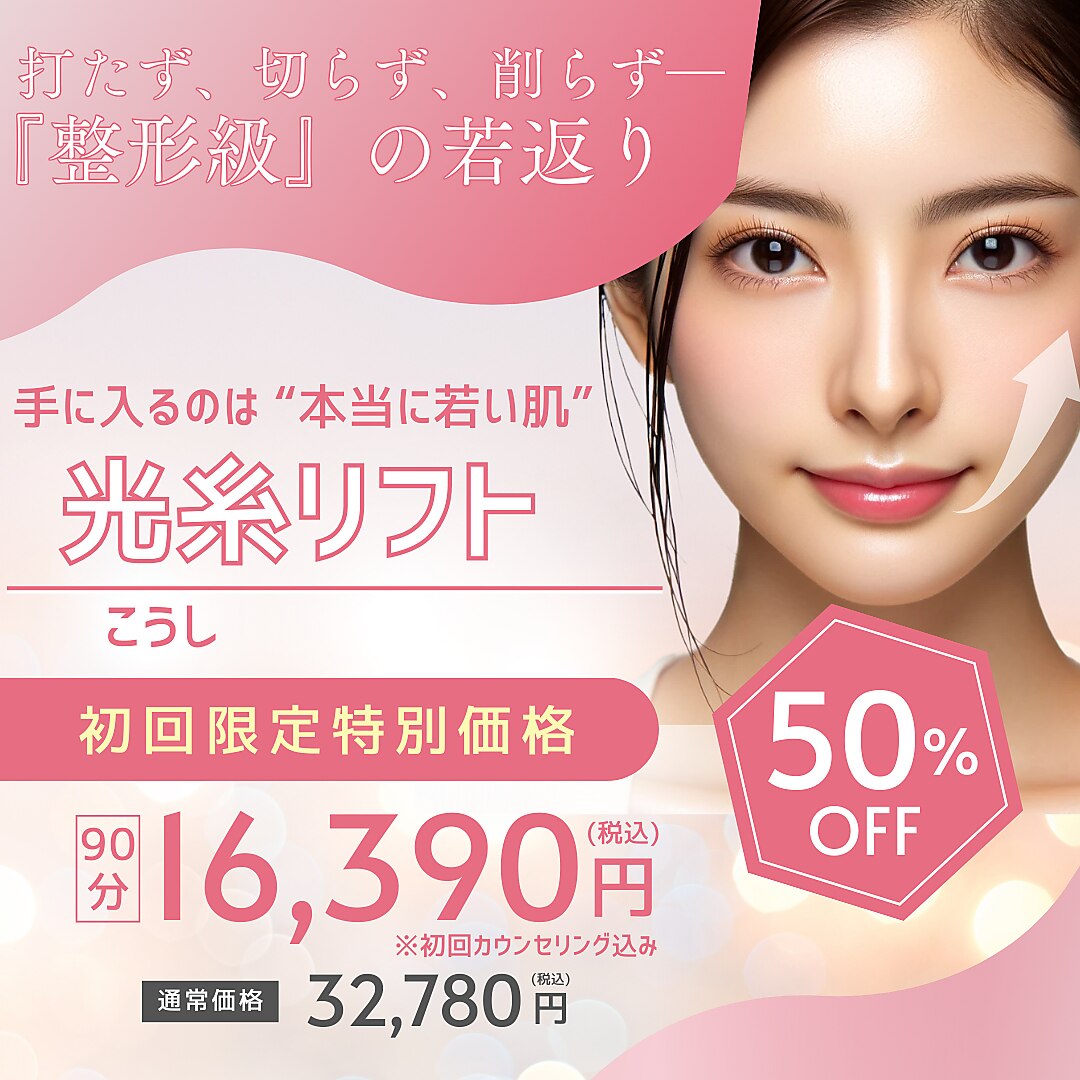 ザ フェース 淀屋橋店(THE FAITH)｜ホットペッパービューティー