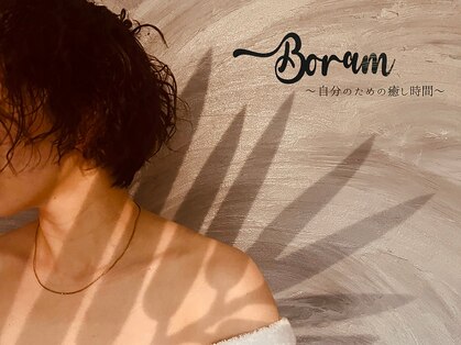 ボラム(Boram)の写真