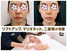 【小顔/首のシワ】エンダモロジーフェイシャルケア×美容保湿パック60分6500