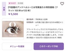 ダブリューアイラッシュ 中野(W.eyelash)