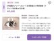 ダブリューアイラッシュ 中野(W.eyelash)の写真