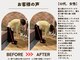 整体院プリュの写真