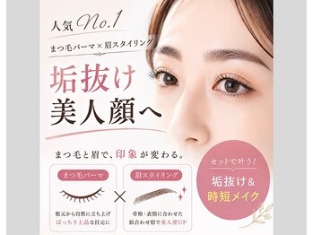 ビキャット(Be cat)の写真/大人の目元印象UP◎まつ毛パーマ×眉スタイリングで若々しく自然な垢抜け顔へ。