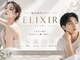 エリクサー 太田店(Elixir)の写真