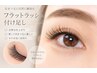 【付け足し】LEDフラットラッシュ60本　￥5400→￥5000