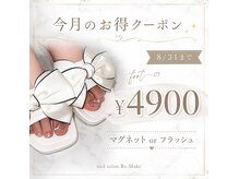 リメイク(Re.Make)
