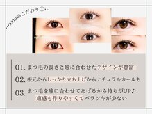 アモ 薬院 高砂(amo)の雰囲気（初めての方に人気♪まつ毛ケアの方法もお伝えします◎）