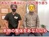 【残り3名】口コミ投稿で¥500円引き