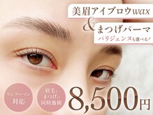 ブラン 梅田茶屋町(Blanc)の雰囲気（アイブロウメニューとまつげパーマの同時施術も可能◎）