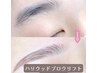 左右差解消☆【眉wax再来様限定】【眉毛HBL＆マツパ】￥14400→¥12000