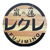 嵐の湯 レクレ ふじみ野のお店ロゴ