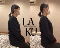 ラク(Laku)