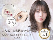 まつげパーマ/まつ毛パーマ専門店Natural ViVi 久屋大通店【ナチュラルビビ】