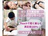 美容鍼 回数券ご購入の方　ご予約はこちらから◎