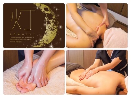 灯(tomoshi)の写真