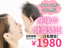 さく整骨院 新松戸店