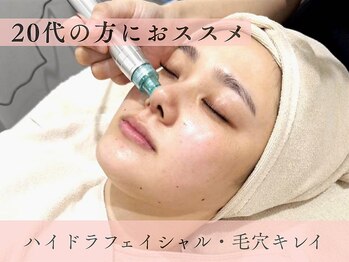 ムク 川崎店(MUQU)/20代の方におススメケア