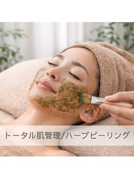 ハナワビューティーサロン(HanaWa beauty salon)の写真/【毛穴ケア/透明感】素肌を美しく整えるハーブピーリング。年齢を重ねても自然で綺麗なお肌に◎