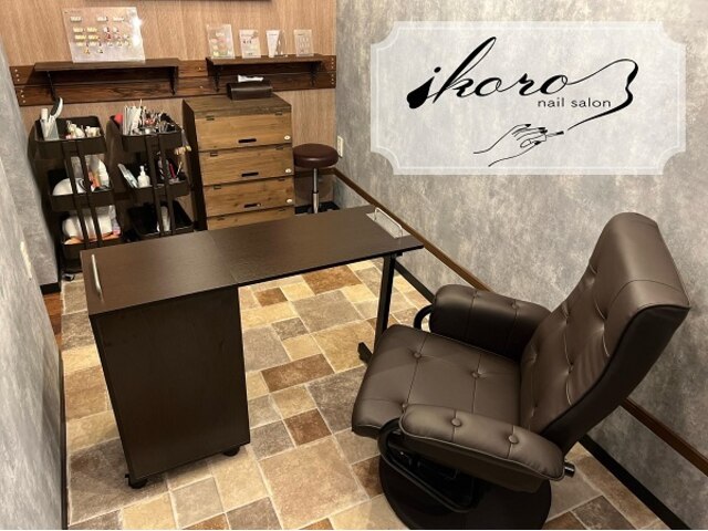 フィルイン導入サロン　nail salon ikoro【ネイルサロン　イコロ】