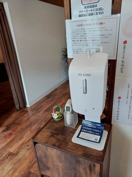 もみかる 太田駅前店/手指消毒