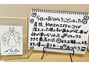 ステラ(stella)/