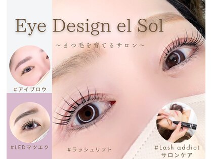 アイデザインエルソル(Eye Design el Sol)の写真