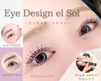 アイデザインエルソル(Eye Design el Sol)