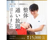 中目黒さくら整体院の雰囲気（サブスク整体院！駅から徒歩1分の桜の見える素敵な院です！）