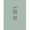 翡翠のお店ロゴ